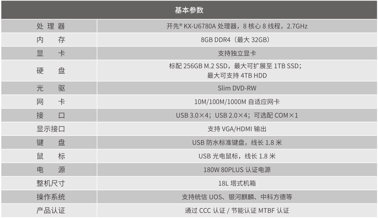 联想开天M70z G1t台式机