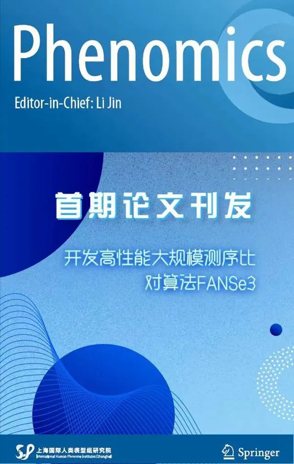 兆芯CPU助力实现大规模基因测序数据高效能分析