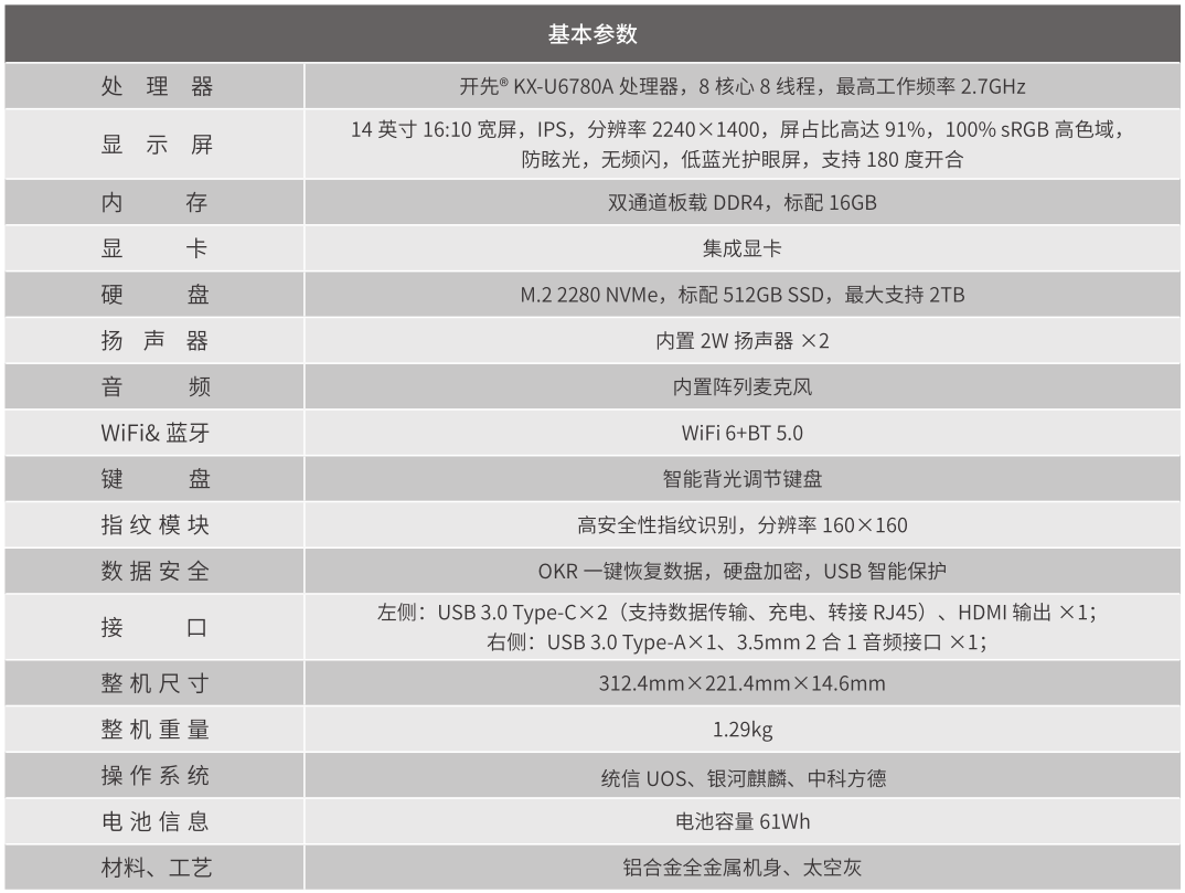 联想开天N8系列笔记本