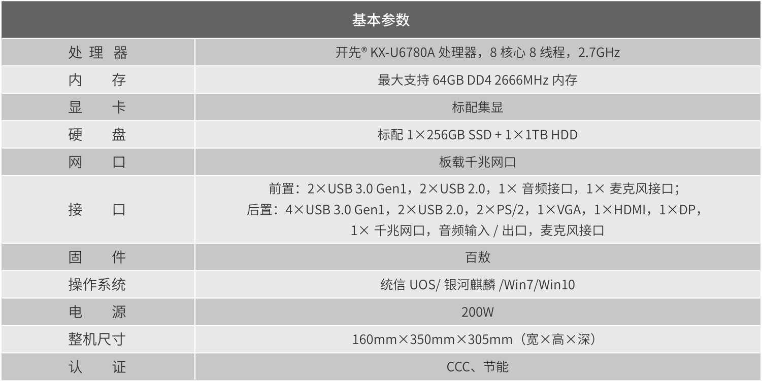 长安华岳 CT636z 塔式商用电脑