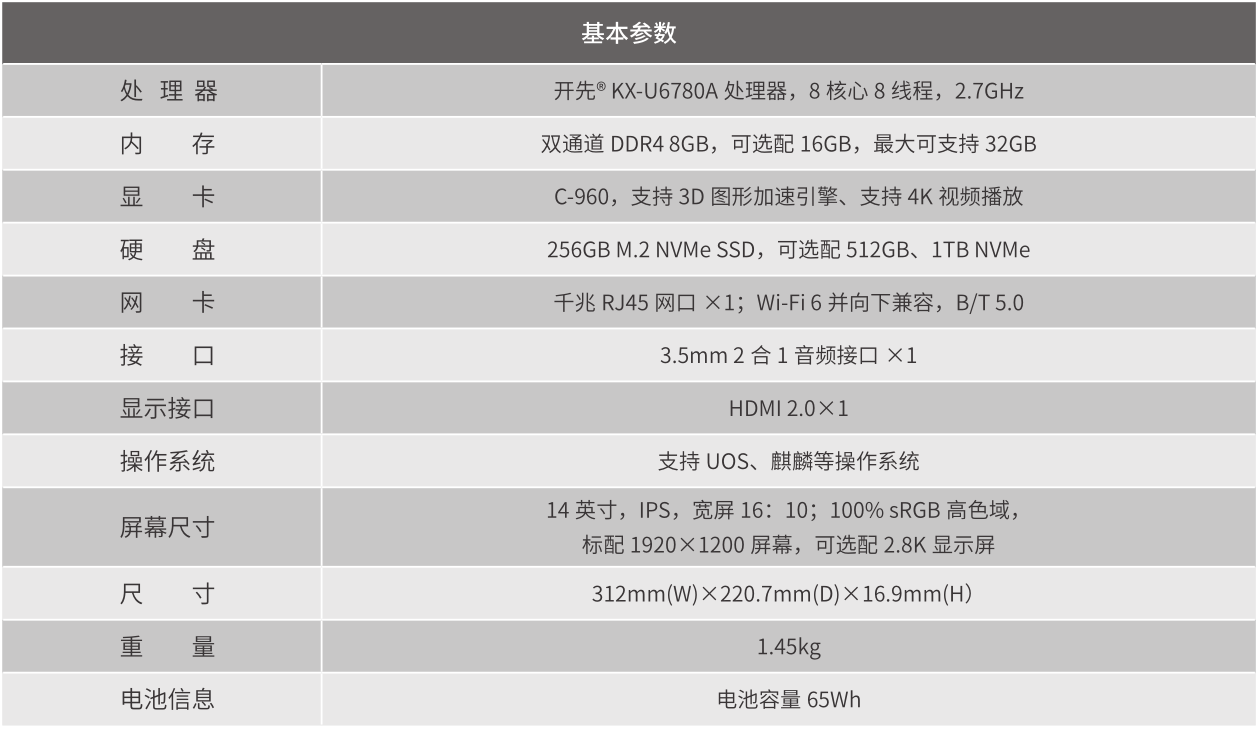 同方超锐Z67系列笔记本