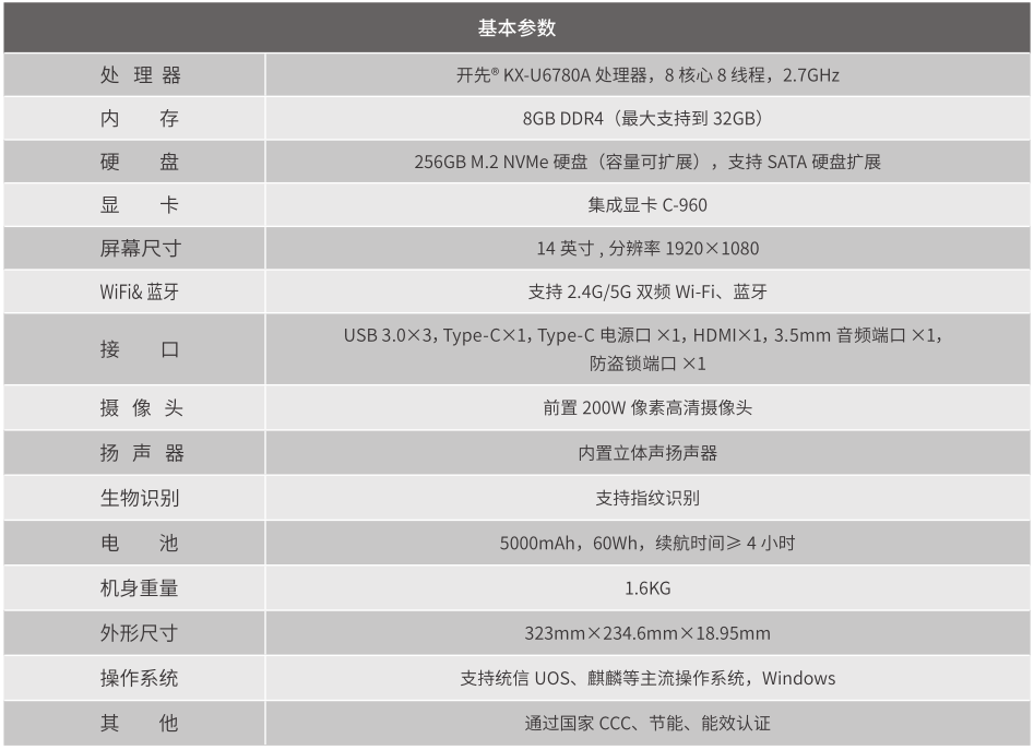 东海 XNC30 ( 14 英寸 /6780A )笔记本