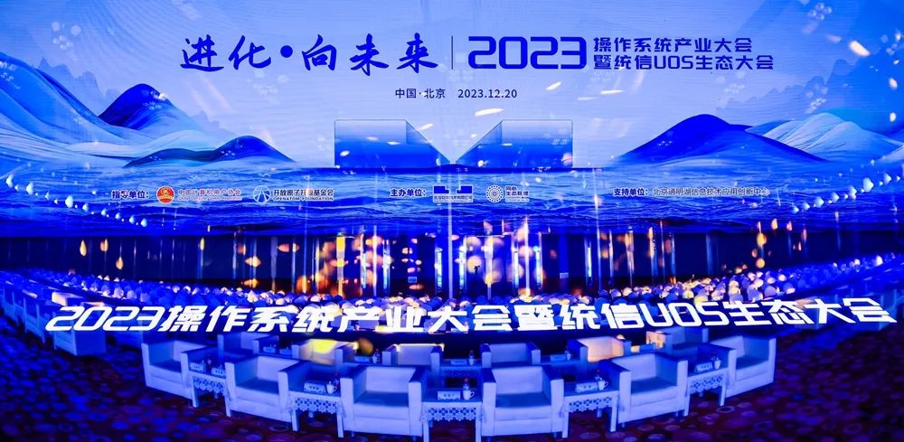 兆芯携新一代自主通用处理器亮相2023操作系统产业大会