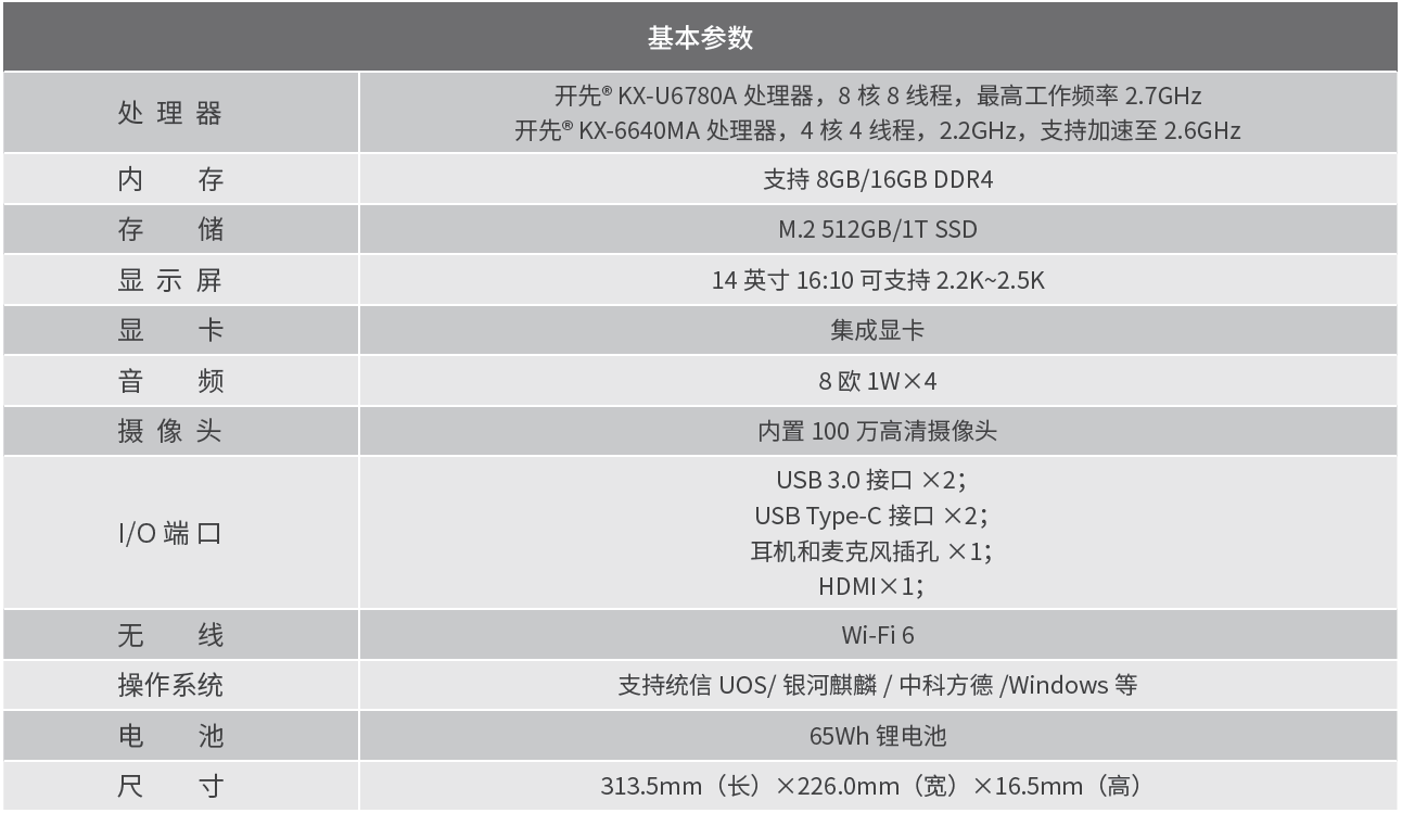 升腾威讯C73N笔记本