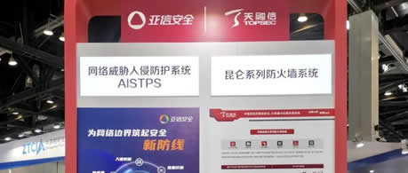 亚信安全：网络威胁入侵防护系统 AISTPS