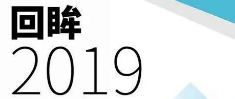 回眸2019系列之新一代CPU盛大发布 应用解决方案聚焦行业需求